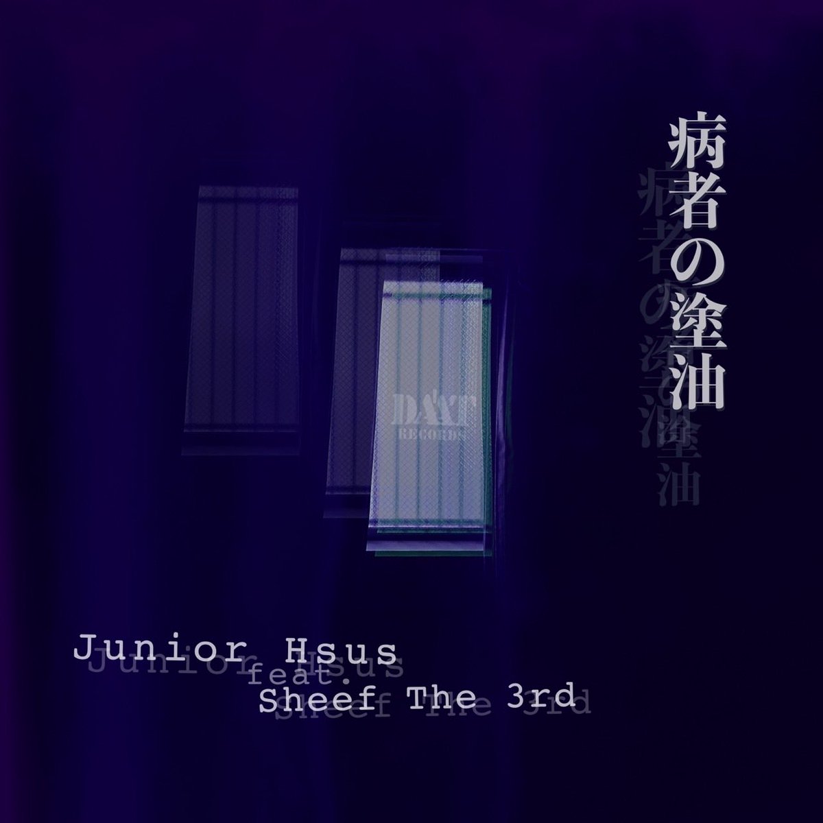 HsusHymnus's tweet image. 12.24リリース🔥クリスマスキャロルです🎄

Junior Hsus
病者の塗油 ft.SHEEF THE 3RD

Recorded by Bullpenlab
Mixed 8ronix
Art Work by LIX

linkco.re/Y7Ve2fes