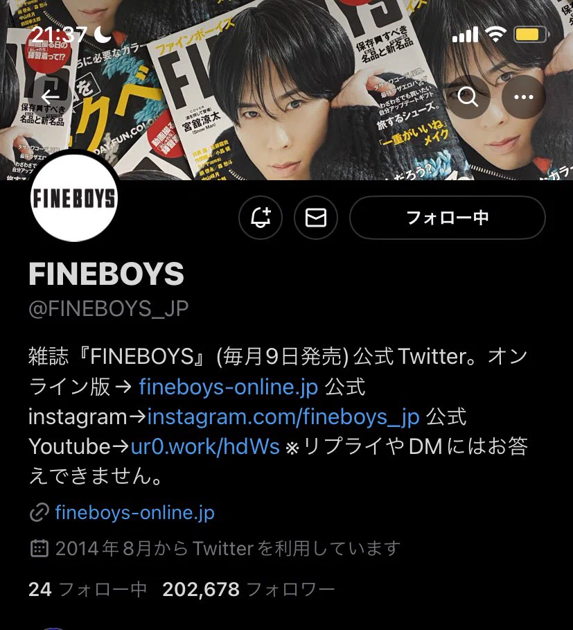 FINEBOYS в X: „【Twitter企画】1月号に登場いただいてる、綱啓永さん