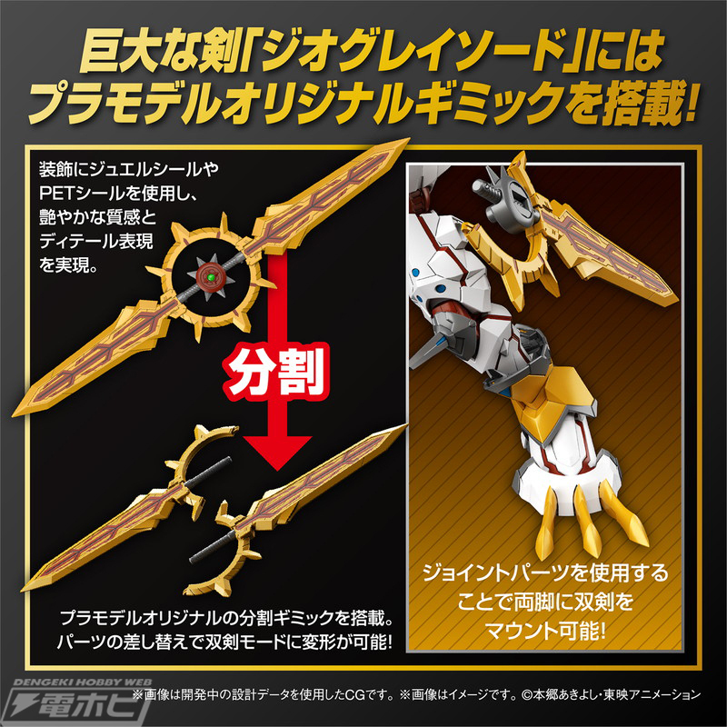 今日の話題】『デジモンセイバーズ』シャイングレイモンが「Figure