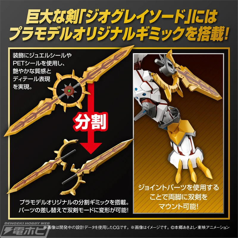 電撃ホビーウェブ on X: 