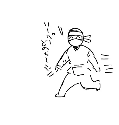 イマジナリー忍者 