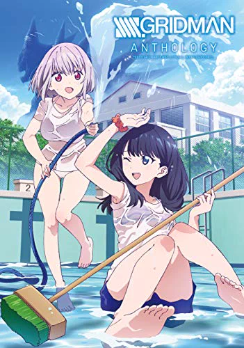 だいぶ前だけど、
『SSSS.GRIDMAN ANTHOLOGY』『SSSS.GRIDMAN コミックアンソロジー SIDE:宝多六花』という二つのアンソロに描いてますので、どこかで見かけたら買ってくれよなっ😊
#ssss_gridman 