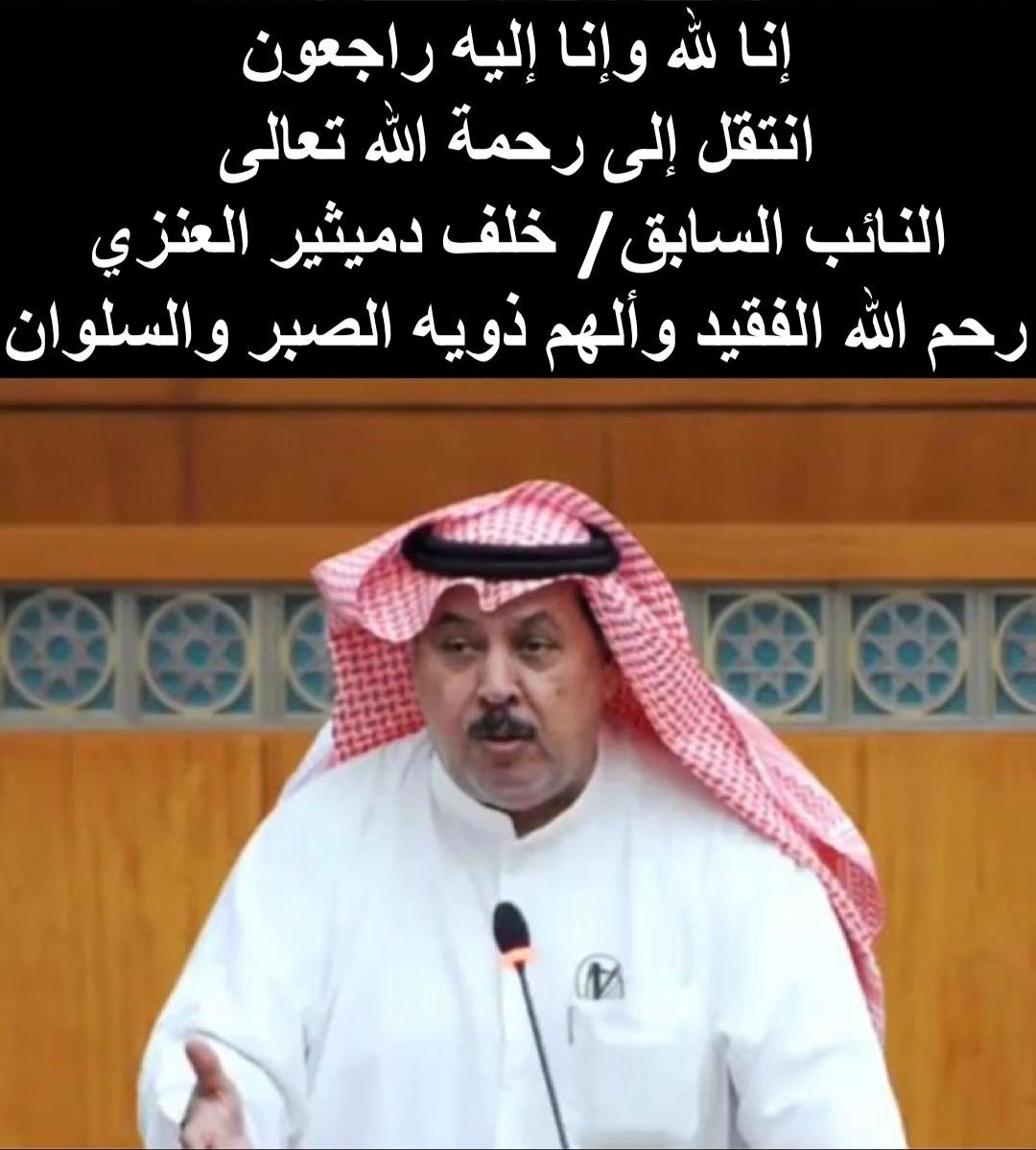 الله يرحمه ويغفرله يا مال الجنة يا بو مشعل