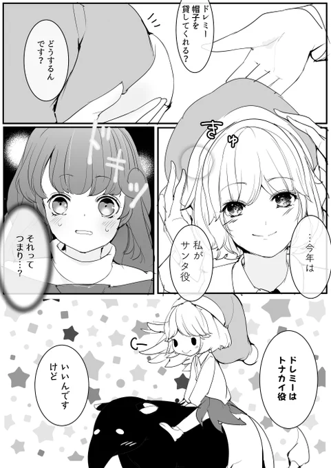 サグメ様のお楽しみ 