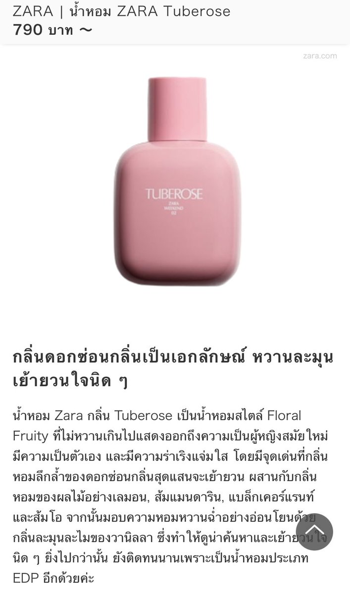pchpxd's tweet photo. ส่งต่อน้ำหอมzara กลิ่นTuberose ค่ะซื้อมาผิดกลิ่น 90ml. ในshop790฿ ส่งต่อ500฿ส่งฟรีให้ค่า🤩🫶🏻💘 (กดลองฉีดไปเเค่ครั้งเดียวค่ะ🥹) #zara #น้ำหอมzara #ส่งต่อน้ําหอม #ส่งต่อน้ำหอมzara https://t.co/hVsRHemL1J