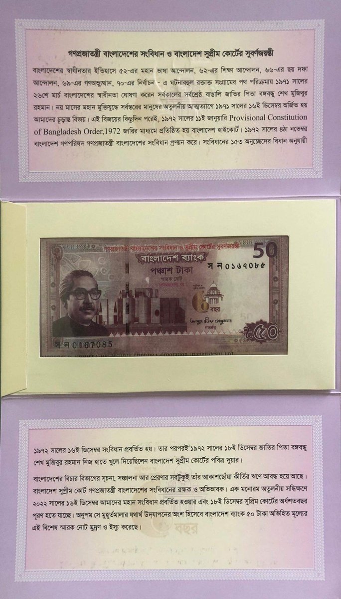 Info Post

Today Bangladesh 50 Taka Issued

Golden jubilee of the constitution and Supreme Court

#bangladeshnewnotes
#commemorative
#banknotesforsale #coinandcurrency #banknotescollection #numismatica #numismatics #banknotecollectors #numismatic #banknoteoftheworld #currency