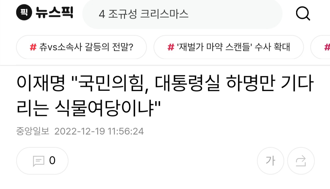 문재앙꼴통령 tweet media