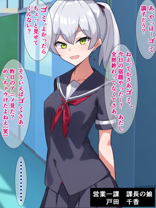 キモデブを見下してたJK。親が勤める会社を買収される 