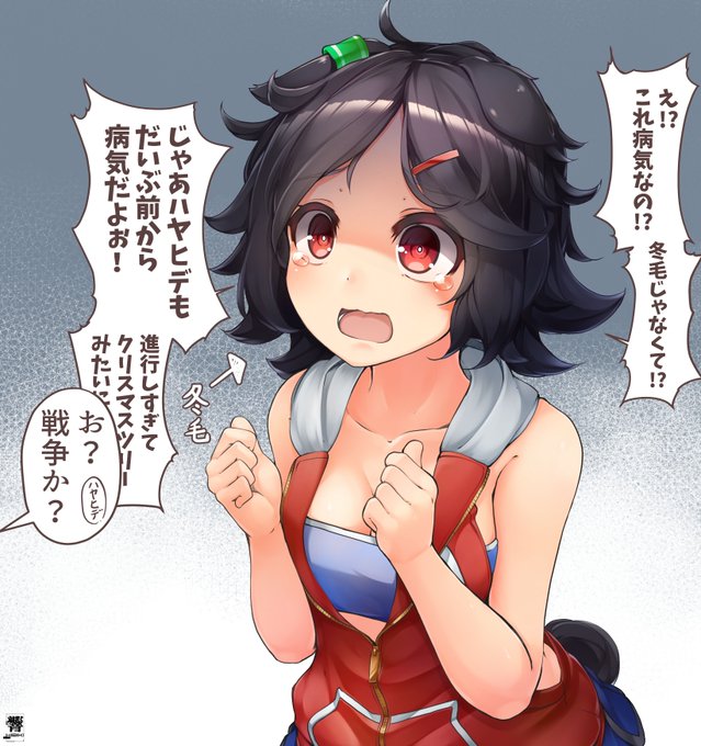 冬毛のチケゾーを嘘ついてビビらせたい。 