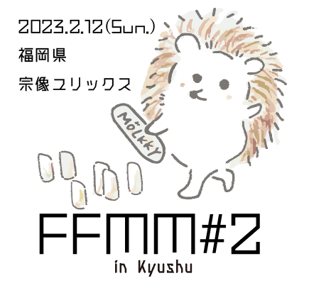 pennylane_0214's tweet photo. 第２回FFMM九州版　開催決定!!

2023年2月12日(日)
宗像ユリックス（福岡県）
1月4日よりエントリー開始します！

３人構成で、女性を必ず１人以上入れてください！
詳細は↓
https://t.co/NVxtwJBCoz

皆様、お待ちしておりま～す!!

#モルック https://t.co/3DWGLc5dCX