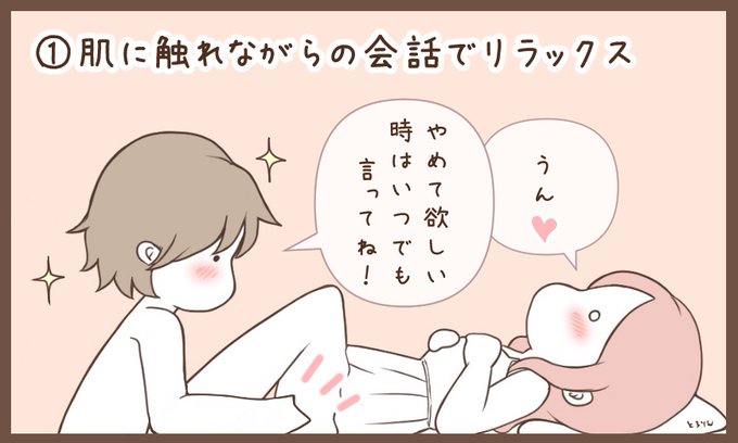 【優しいクンニの基本のき】

・力を抜いた舌を
・優しくクリに押し当て
・ゆっくり
・ペースを一定にしたまま
・同じ場所を
・舐め続ける

がイク時には必要なんですよね…
焦らしの時点は色々可愛がってほしいけど、イク時は一点集中がいい…その方が快感に集中できて驚くほど気持ちよくなれる… 