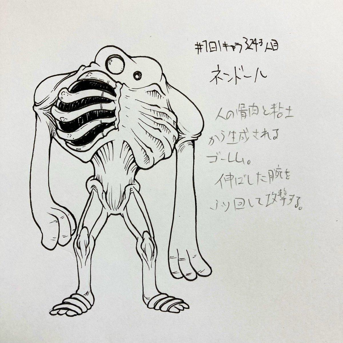 #1日1キャラ 3243人目
ネンドール…粘土と血肉で作るゴーレム 