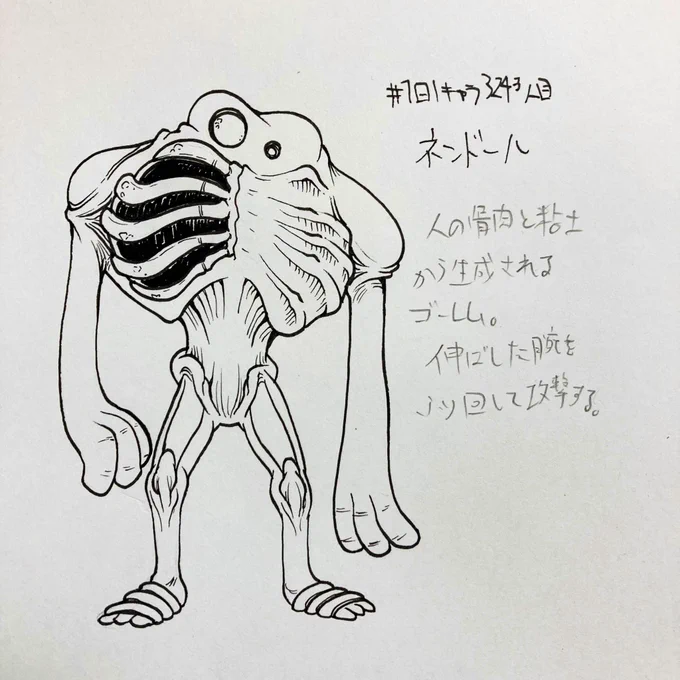 #1日1キャラ 3243人目
ネンドール…粘土と血肉で作るゴーレム 