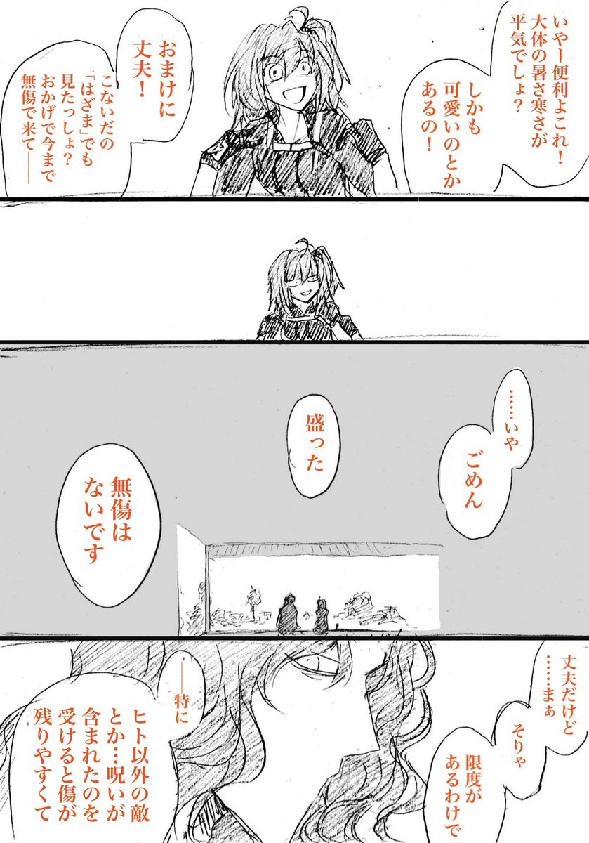 一ちゃんの伸びかけた髪とか見てみたい
(3/20) 