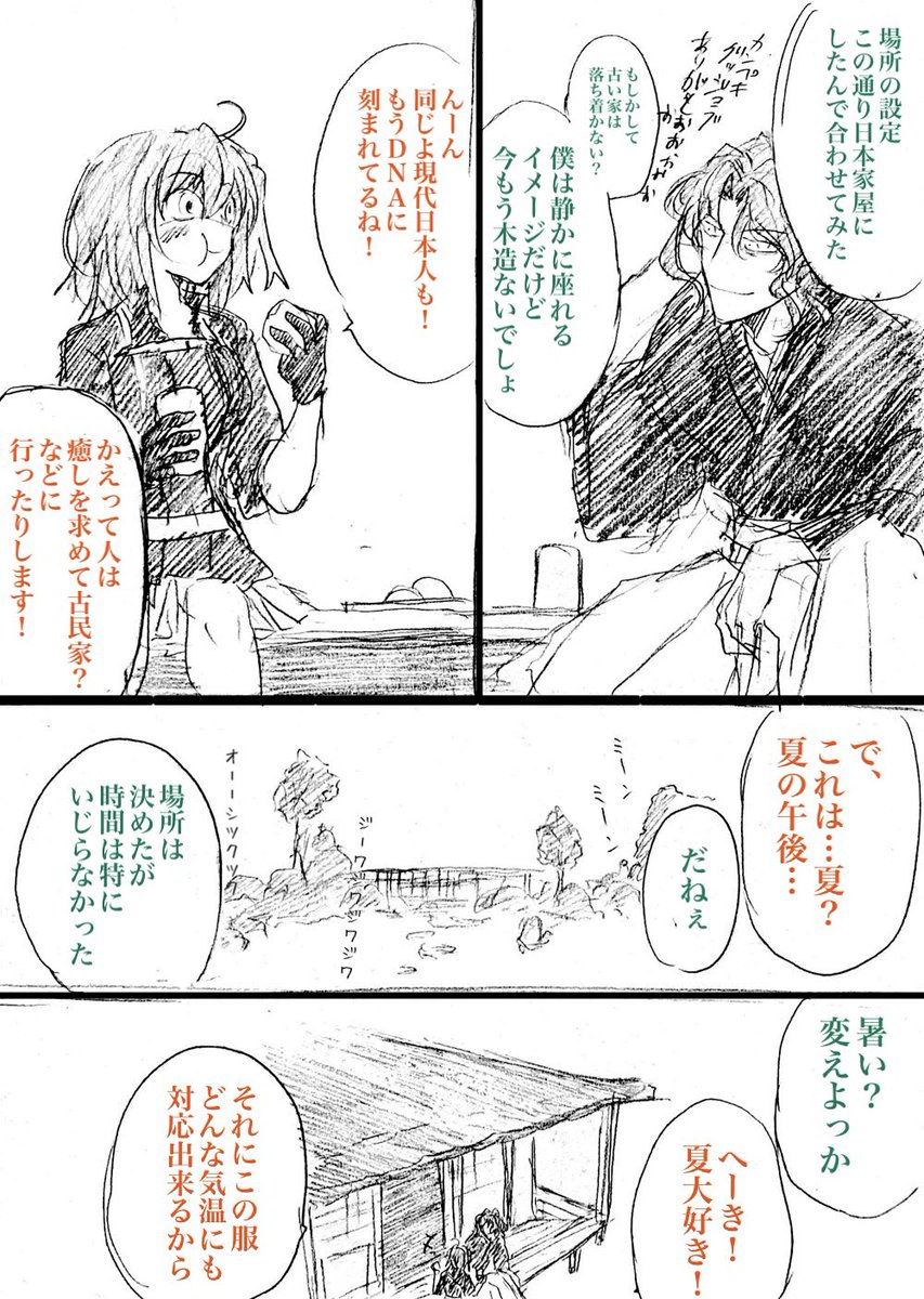 一ちゃんの伸びかけた髪とか見てみたい
(3/20) 