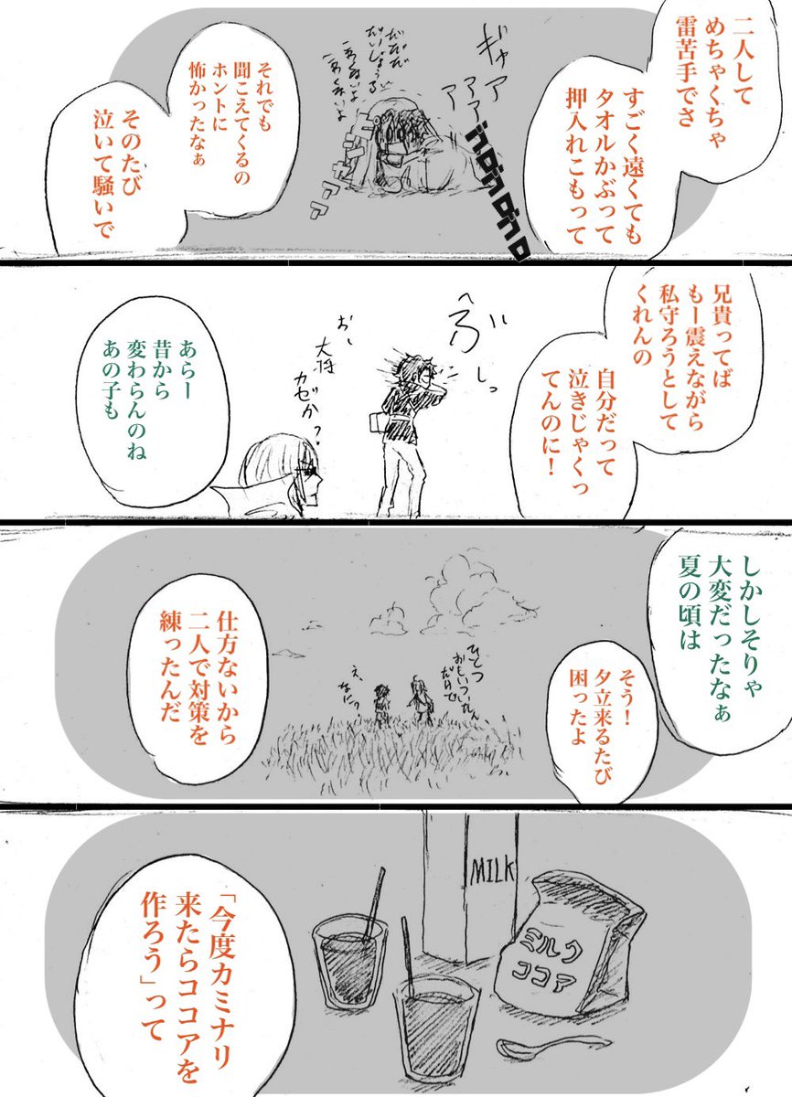 私は「学校でみんなといる時に鳴るとなんかワクワクしちゃう派」でした
(5/20) 