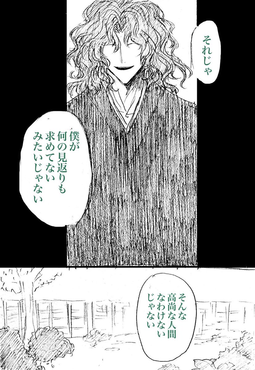 どちらも本音で揺れる
(16/20) 