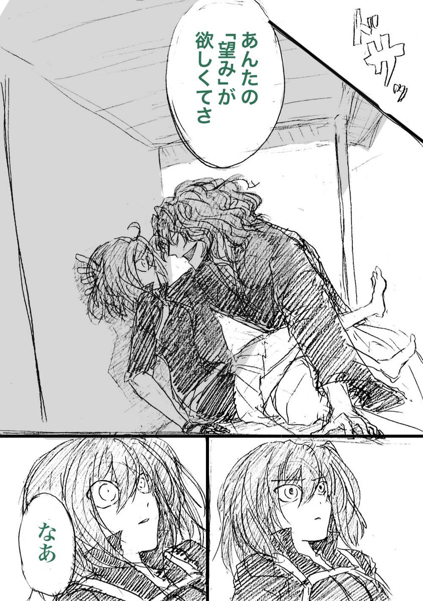 (ここで絵のミスに気づく)
(17/20) 
