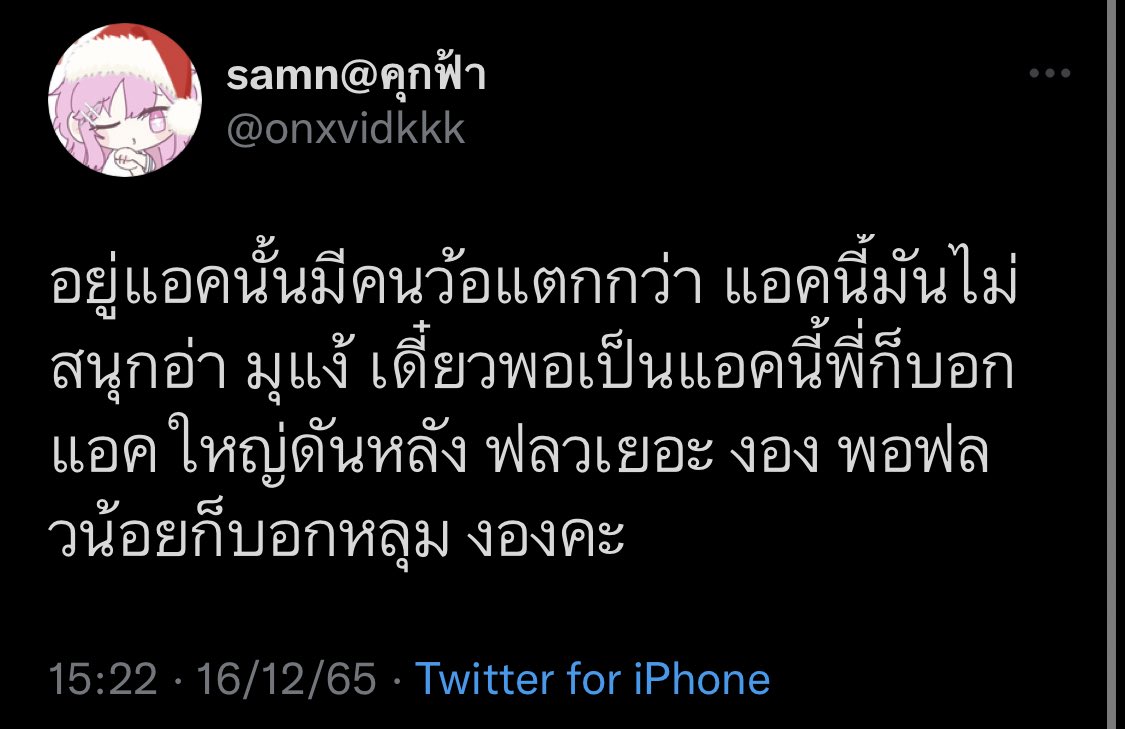 cherry on top 🍒 tweet media