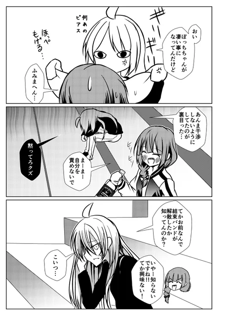 クズバンドマンぼっちと結束バンド再会性癖篇①(1/2) 