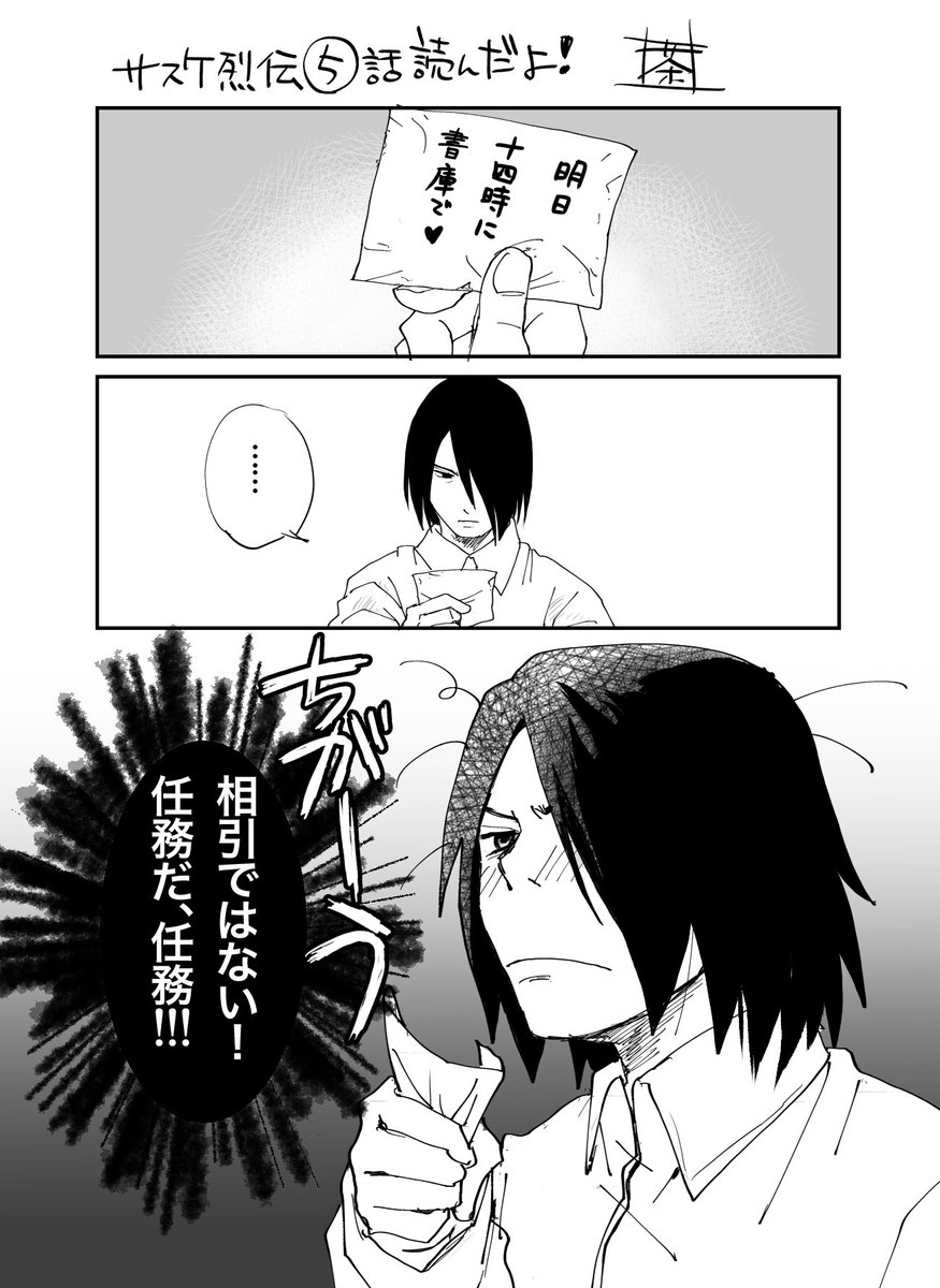 サスケ烈伝 のイラスト マンガ コスプレ モデル作品 18 件 Twoucan