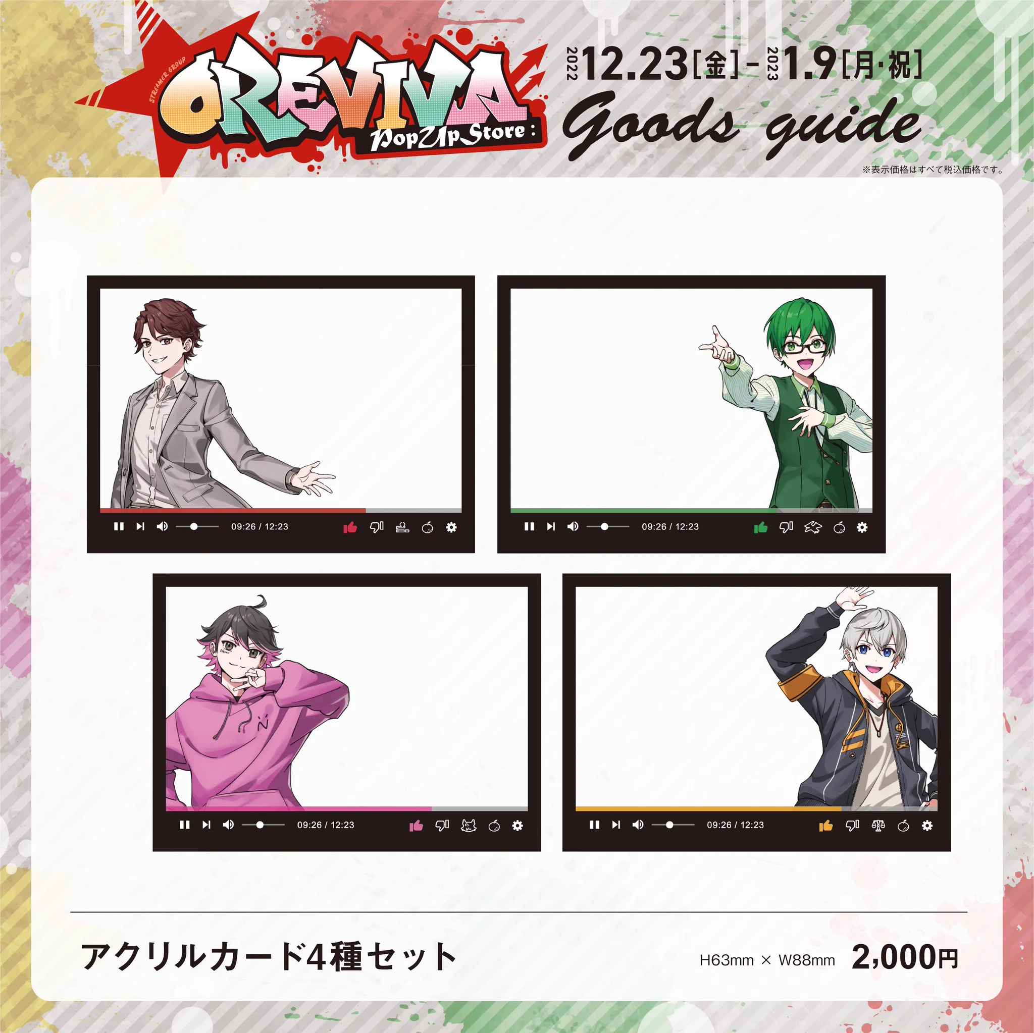 公式】オレ達の遊ビバ！【オレビバ！】 on X: 