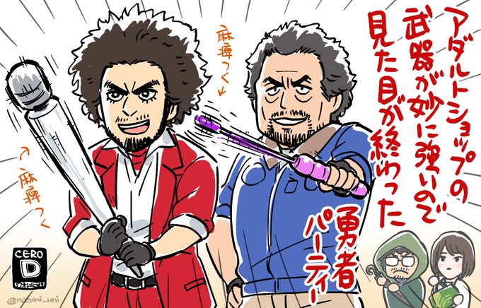 #龍が如く7 を楽しく進めていますの図です。 