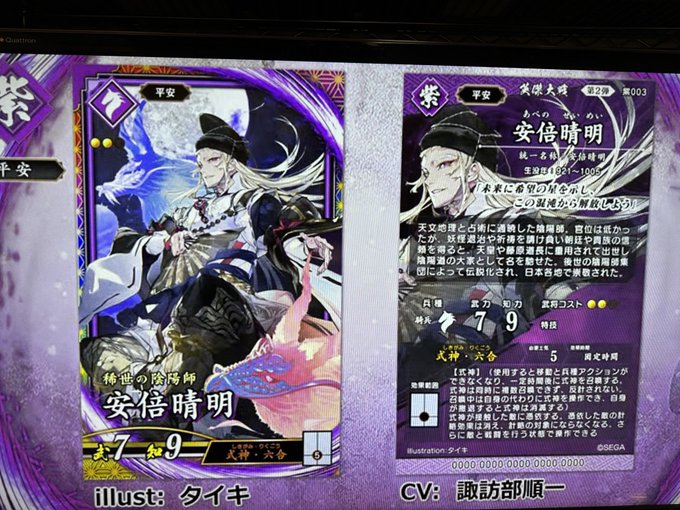 購入プロモーション cloud様 専用 土方歳三 ~絆~ 英傑大戦 絆武将