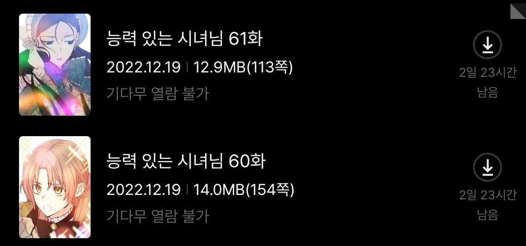 caayenahill's tweet image. &amp;lt;A Talented Maid&amp;gt; is back with episodes 60 &amp;amp; 61. 

—
link-page.kakao.com/open/content?s… [카카오페이지 | 웹툰] 능력 있는 시녀님