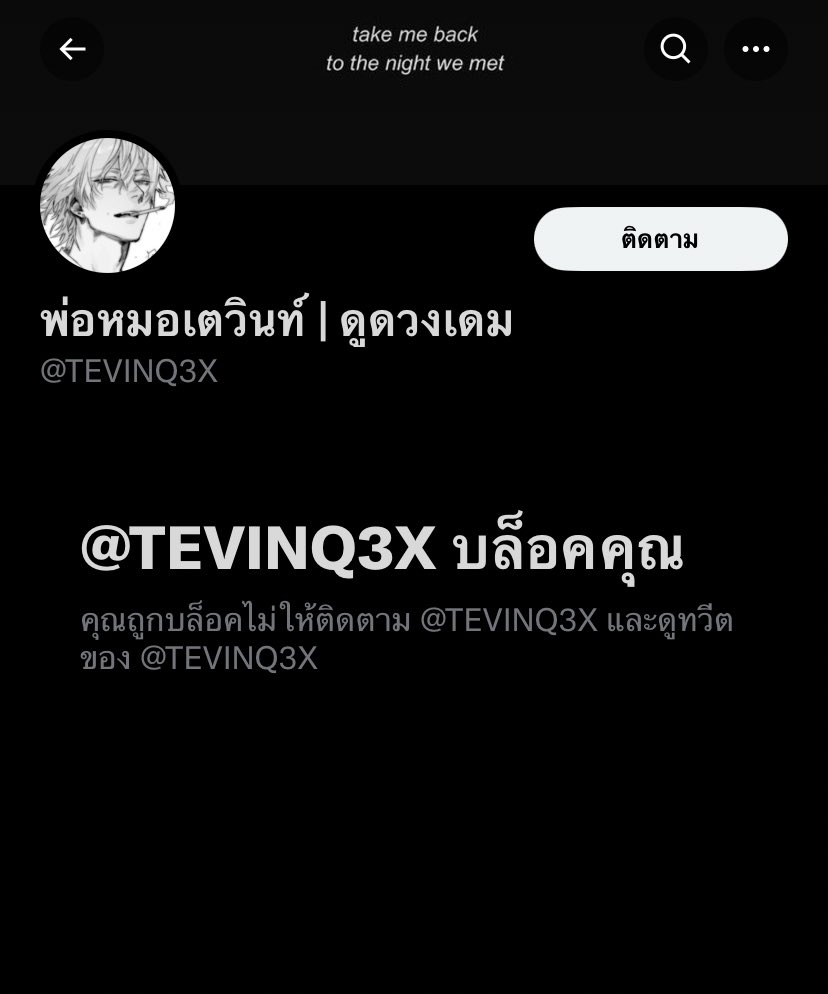 ขอประจานเลยเเล้วกันนะครับ ในเมื่อทางเเอดมินเองได้มีการไปเมนชั่นถามหรือพูดคุยกับคุณดีๆเเล้วเเต่คุณเลือกที่จะใช้วิธีนี้ในการเลี่ยงตอบคำถามเเละเเก้ปัญหาเอง ซึ่งทางกฎในเเท็กนี้ก็มีเขียนอยู่ว่า ‘ ดูดวงได้เเต่ห้ามใช้ไปในเชิงพาณิชย์หรือหาเงิน’ (1) #imgambts