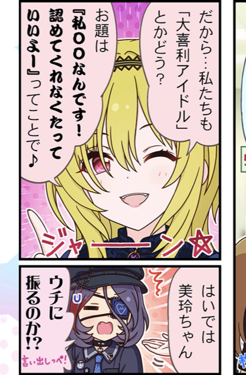 早坂美玲天丼シリーズ 