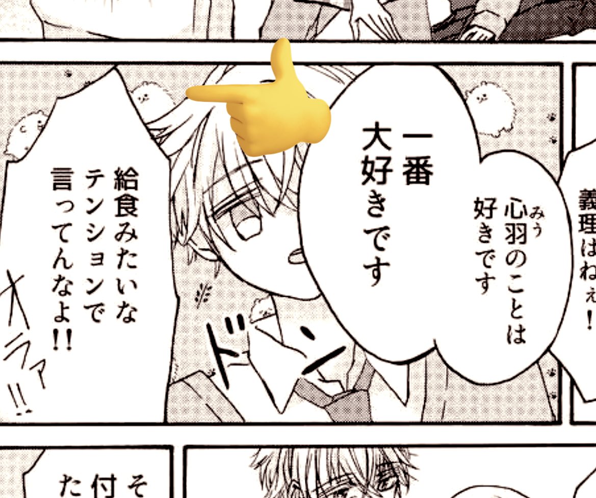 この話をかいてるとき、ひとつ叶った夢があります。
それは…ポメラニアンのトーン!!
フォローしてる尊敬作家さん(はなぞうさんとかバニラさん、たしか杏野さんも使ってた…はず!!)
みんな使われてていつか僕も…!と思っていたのですが画風に合わず…
今回初めて使えました☺️ 