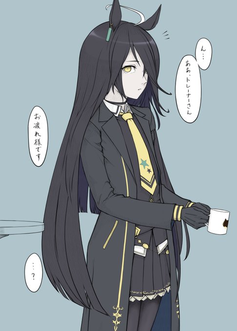 全部わかってくれるマンハッタンカフェ【再掲】 