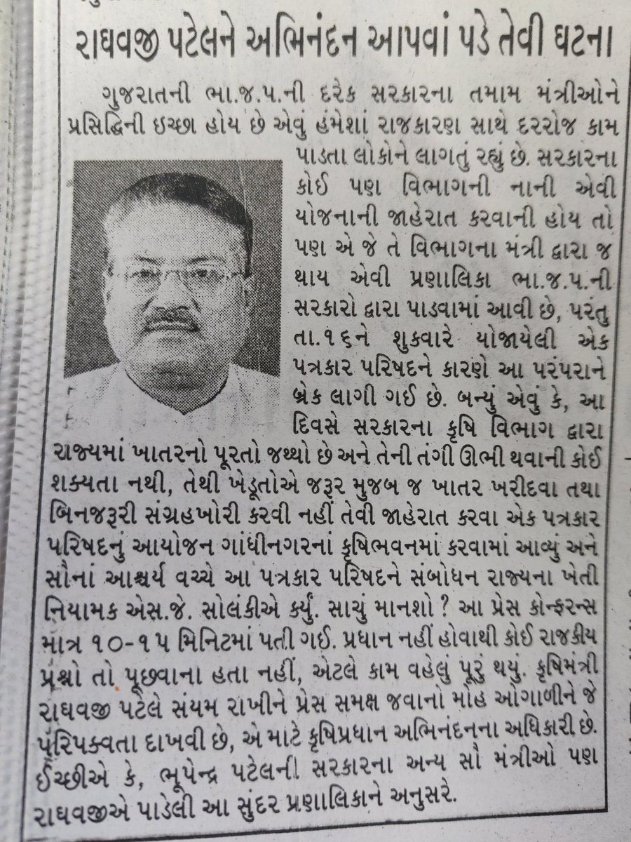 Darshan Goswami BJP 🇮🇳 (@idarshanbjp) on Twitter photo 