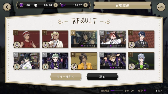 セベちゃんとおじたん来てくれた!!!!ありがとう!!!100連で済んでくれた 