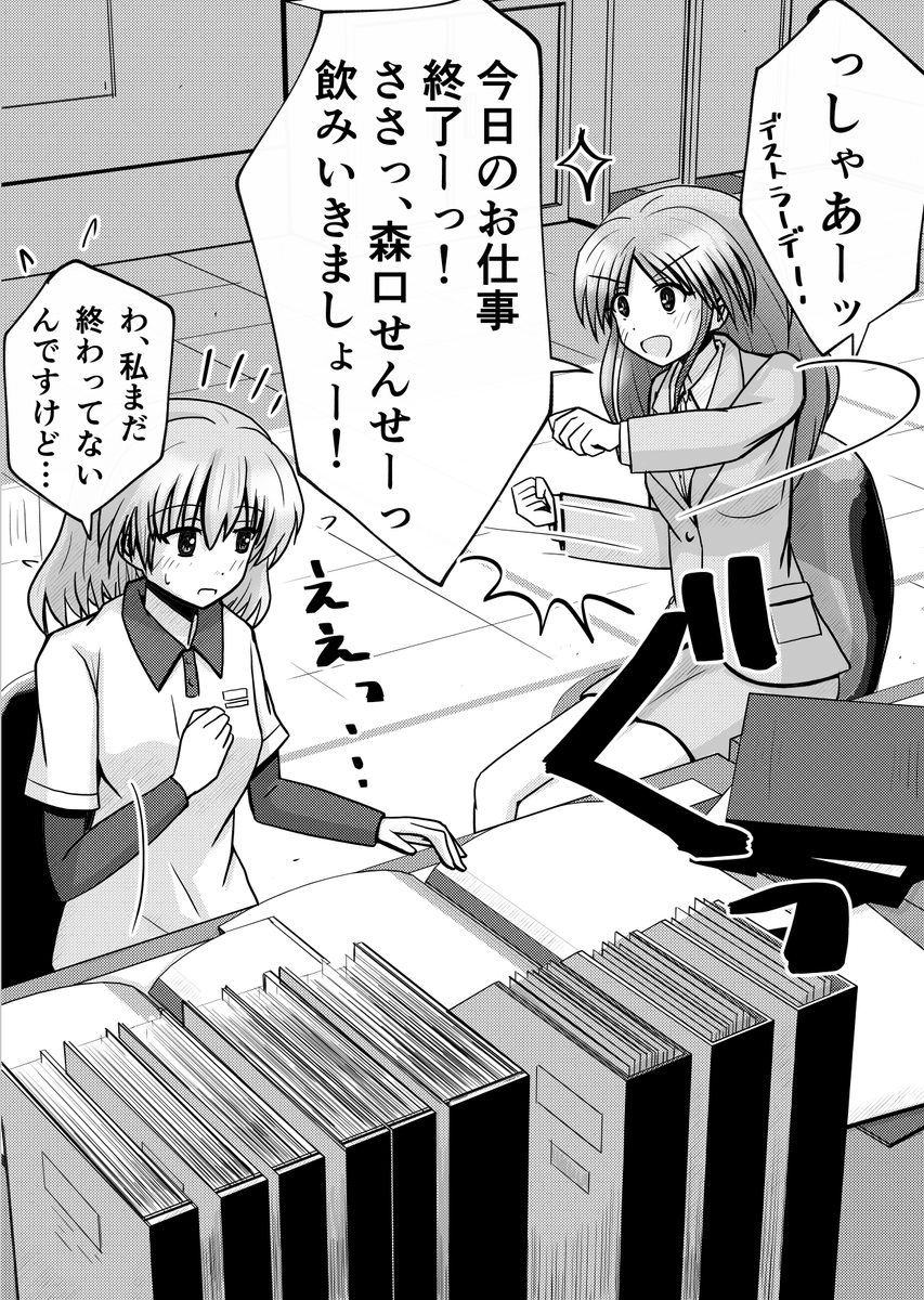 前まではフォトショでトーンや仕上げやってましたが、今回からクリスタで全てできるようになりました。
ここまで覚えるのは50歳には結構大変なのですが、やはり覚えてしまうと便利ですね。
ソフト面の進歩はそれこそ日進月歩で、技術的にすぐ置いてかれないよう向上心は常に持たないと、と思ってます。 