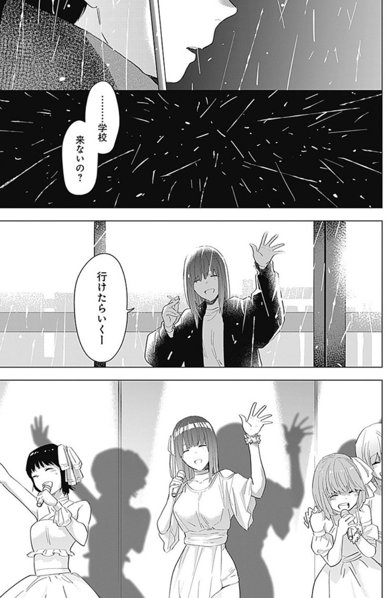 Post by 峰浪りょう 「少年のアビス」18巻(完結)発売中！ on X: 5