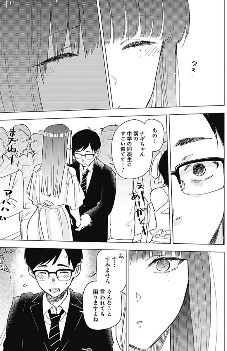 Post by 峰浪りょう 「少年のアビス」18巻(完結)発売中！ on X: 5