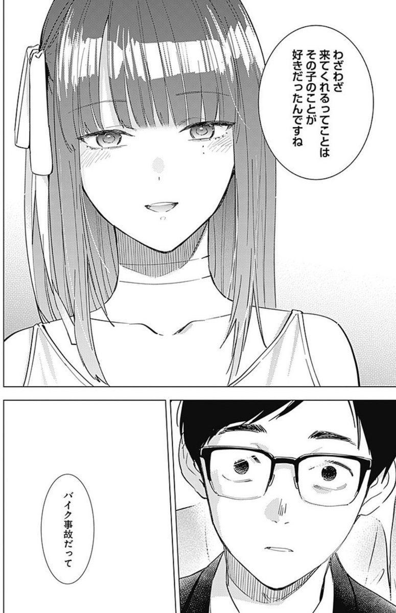 Post by 峰浪りょう 「少年のアビス」18巻(完結)発売中！ on X: 5