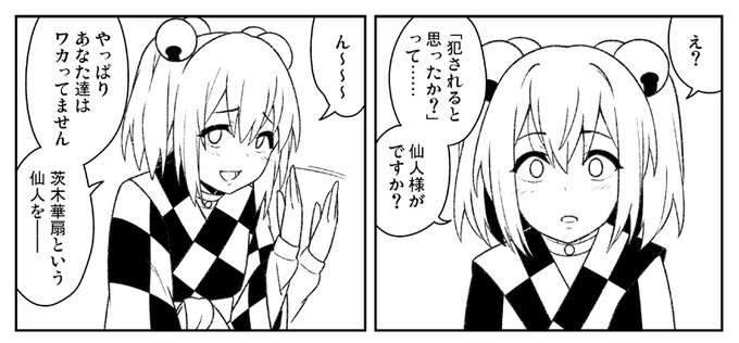 貸本屋の看板娘、本居小鈴は語る 