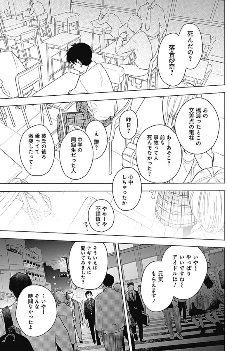 6(おわり) 