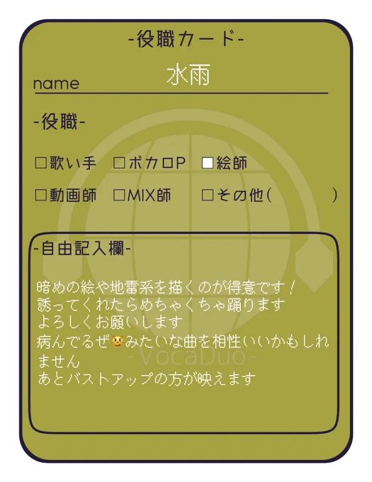 #ボカデュオ2023参加#ボカデュオ2023#VocaDuo2023ボカデュオ参加してみたいです絵しか描けませんがよろしくお願いいたしますお気軽にリプやDMにてお声がけ下さい 