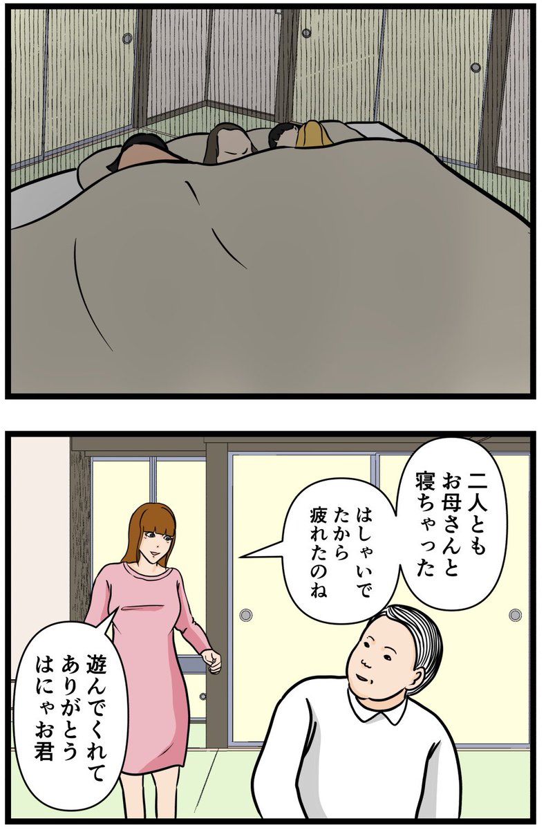 元引きこもりがバイトリーダーを目指す話100

#漫画が読めるハッシュタグ 