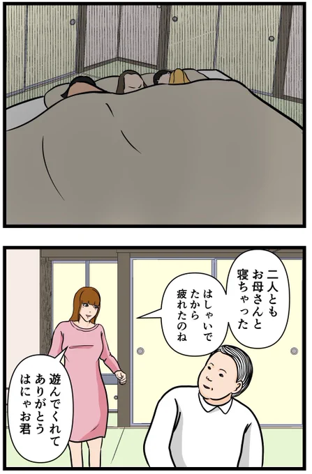 元引きこもりがバイトリーダーを目指す話100

#漫画が読めるハッシュタグ 