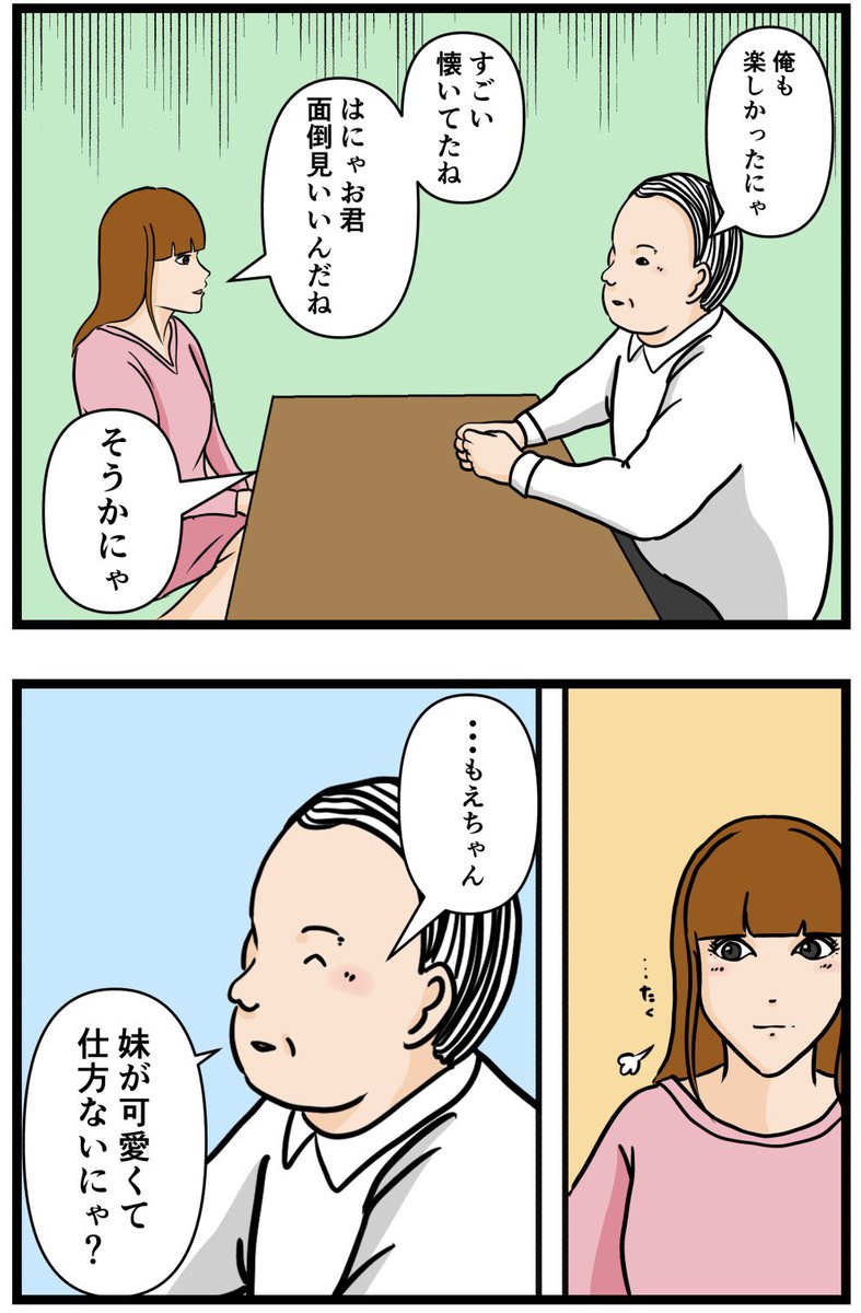 元引きこもりがバイトリーダーを目指す話100

#漫画が読めるハッシュタグ 