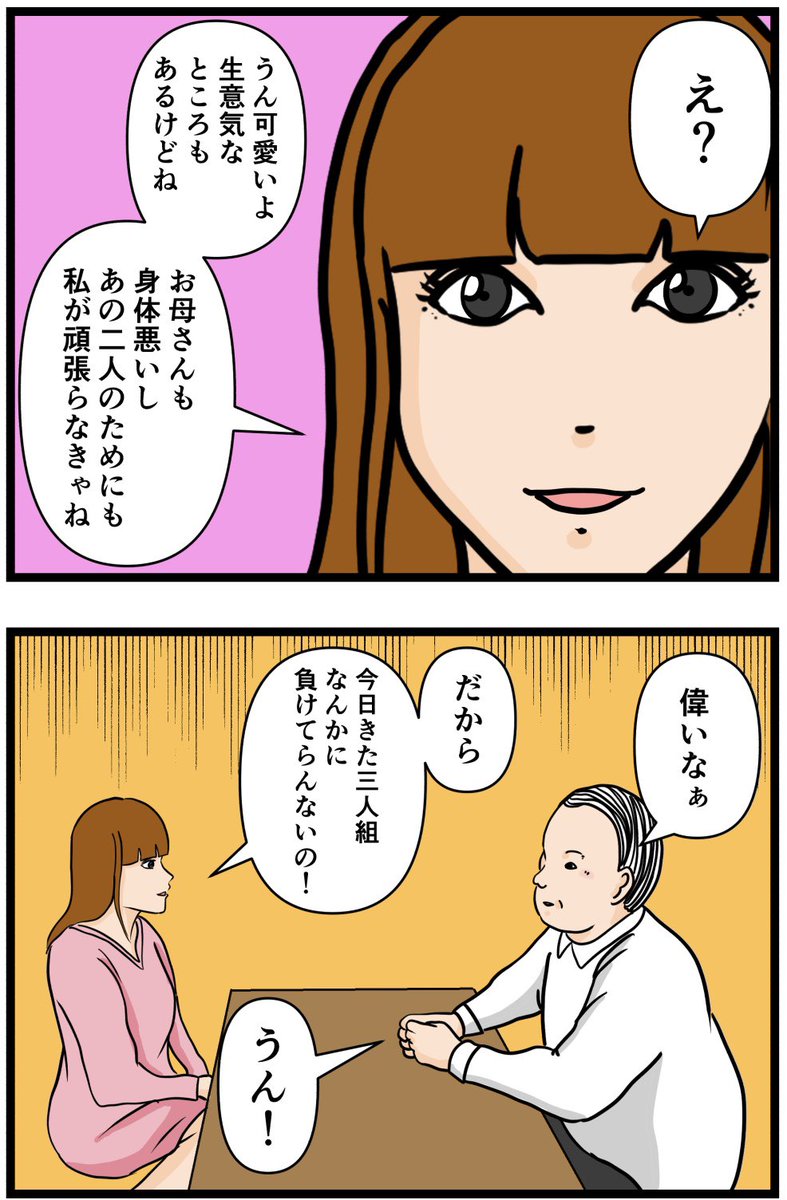 元引きこもりがバイトリーダーを目指す話100

#漫画が読めるハッシュタグ 