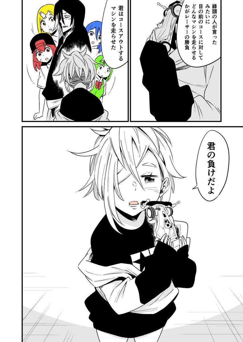 ミニ四駆と女子高生のゆるくて熱いマンガ
ヨンクラ
『ステーションあらし対チームヨンクラスター編⑨』
#mini4wd
#ミニ四駆
#漫画が読めるハッシュタグ