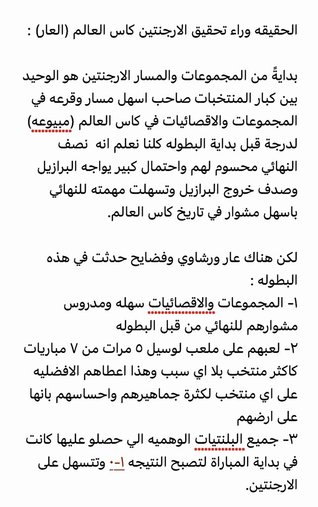 IVIodric's tweet photo. منقول! https://t.co/wL5849Lbyn