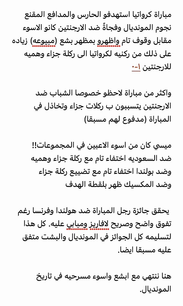 IVIodric's tweet photo. منقول! https://t.co/wL5849Lbyn