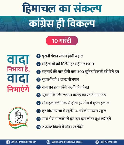 IamAjaySehrawat's tweet image. दो दिन में बदल गए हिमाचल के CM 😅